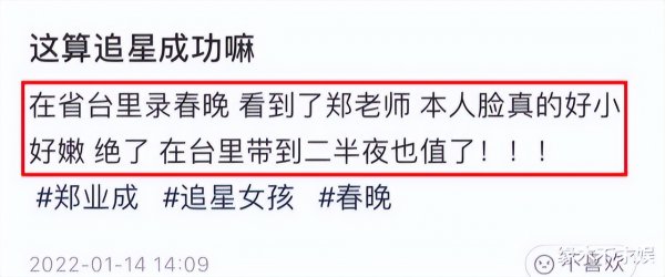 演员郑业成个人资料