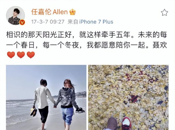 任嘉伦的老婆是哪一位