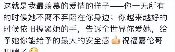 任嘉伦的老婆是哪一位