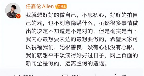 任嘉伦的老婆是哪一位