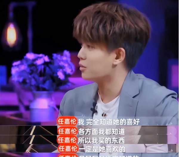 任嘉伦的老婆是哪一位