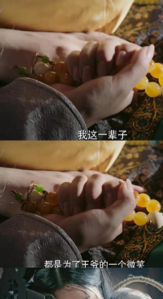 如懿传金玉妍是怎么样的人