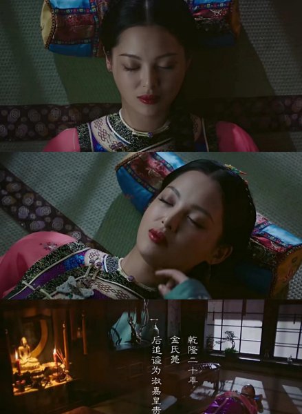 如懿传金玉妍是怎么样的人