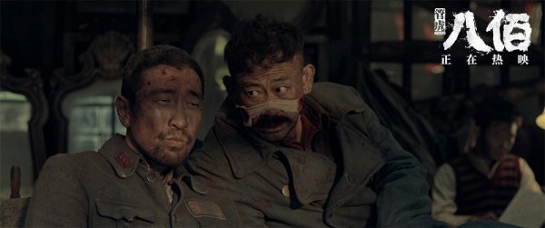 八佰讲的内容是什么故事