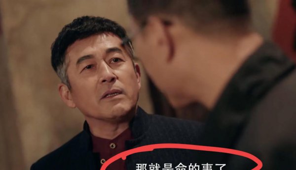 扫黑风暴高明远结局