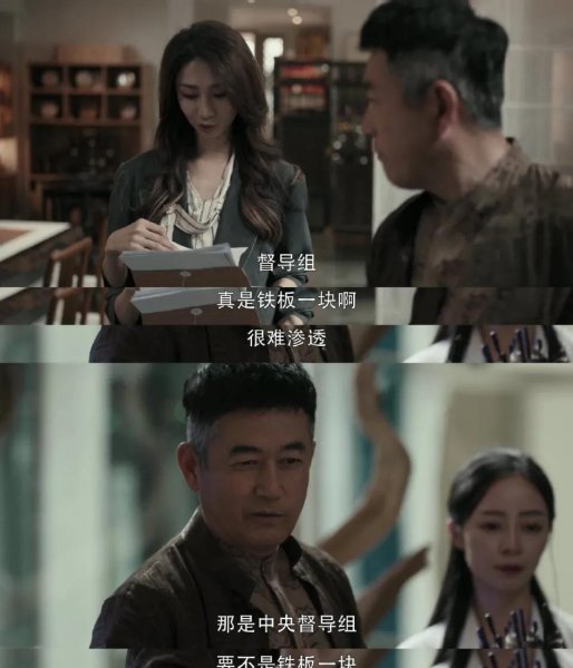 扫黑风暴高明远结局