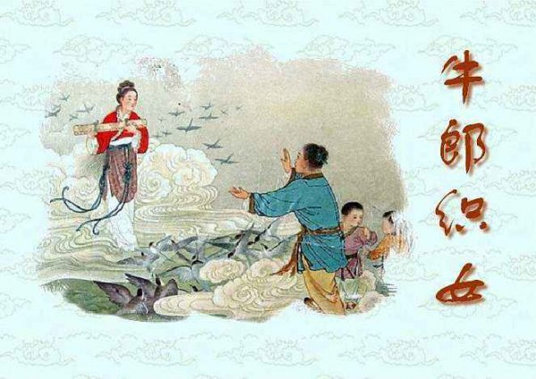 中国四大民间故事是什么