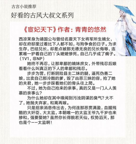 老夫少妻古言甜宠文推荐