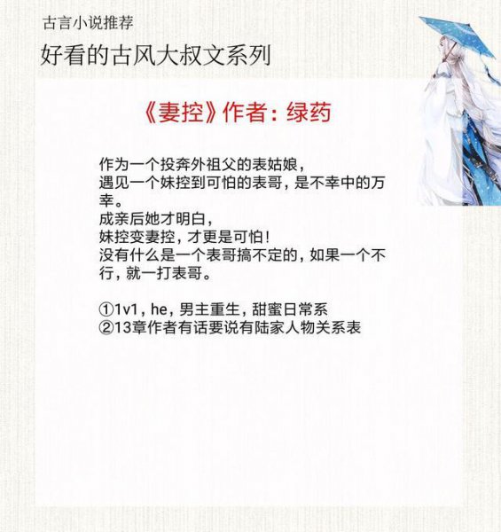 老夫少妻古言甜宠文推荐