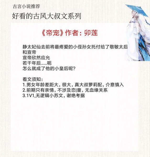 老夫少妻古言甜宠文推荐