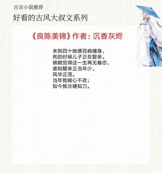 老夫少妻古言甜宠文推荐