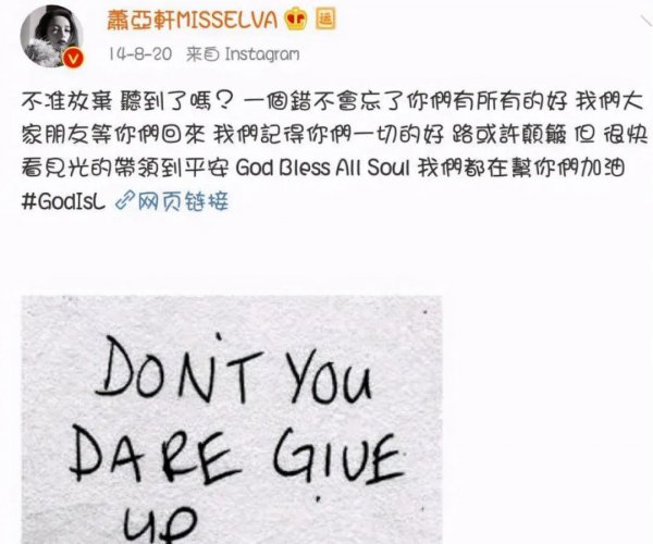 萧亚轩前男友有多少个