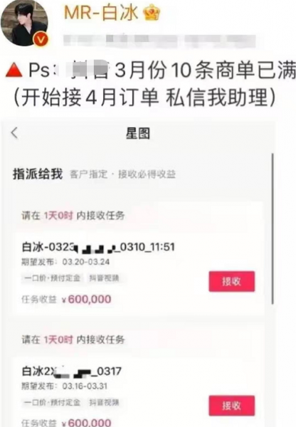 网红白冰做什么生意起家的