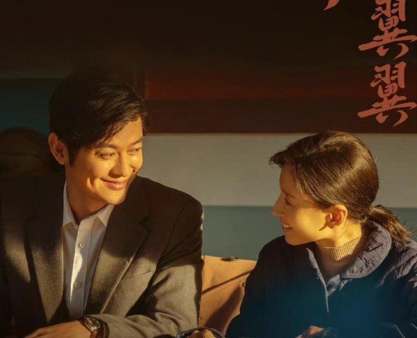 丁小军和余雅是什么电视剧