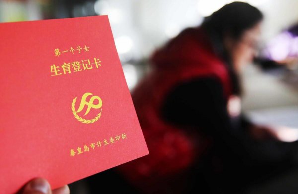 独生子女补贴最新政策