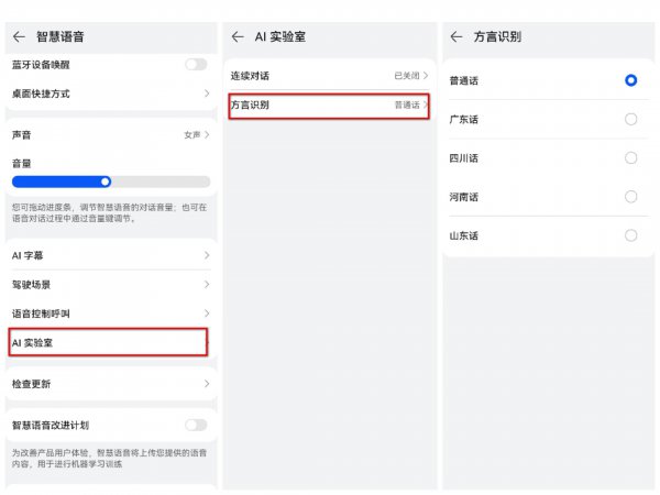 语音唤醒手机怎么设置