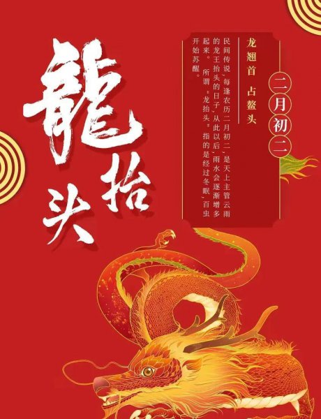 龙抬头的习俗有哪些