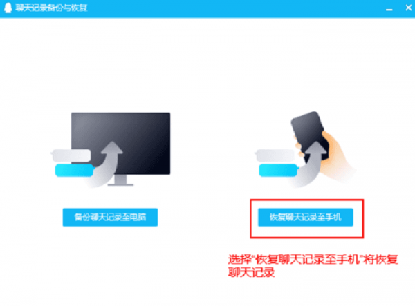 qq恢复某个人全部聊天记录