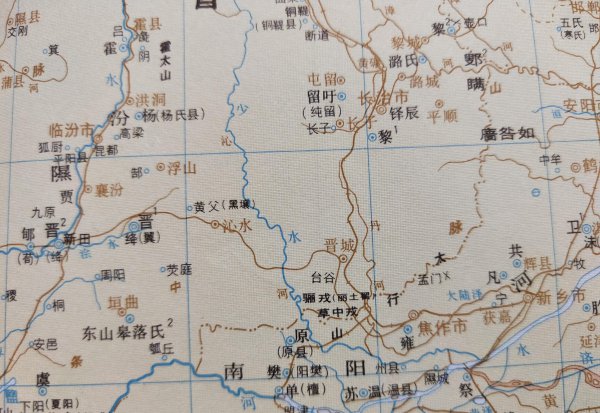 晋城是哪个省的城市