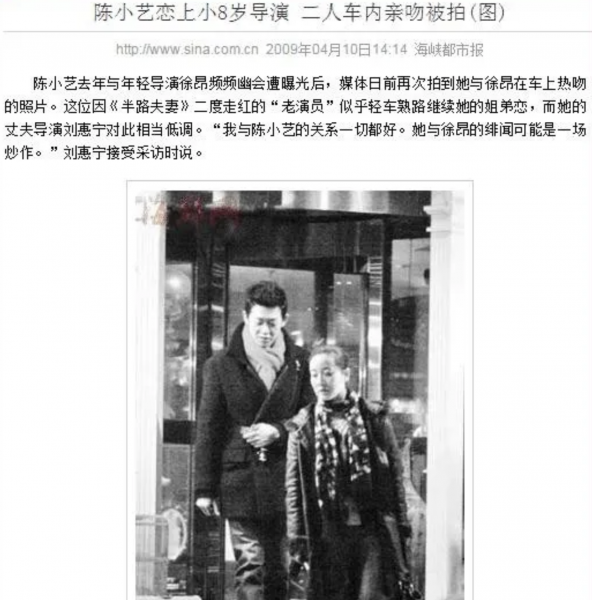 电影演员陈小艺个人简历