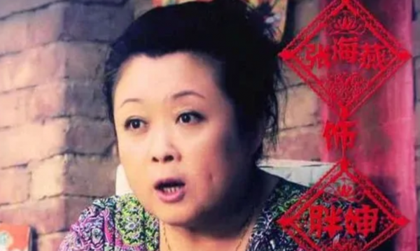 张海燕演员个人简历及资料