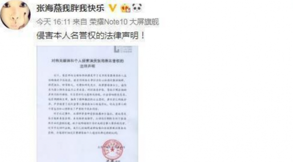 张海燕演员个人简历及资料