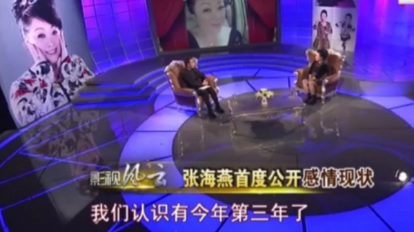 张海燕演员个人简历及资料