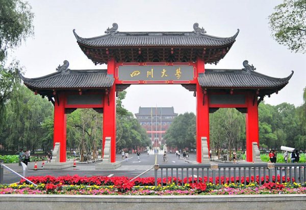 四川大学是985还是211院校
