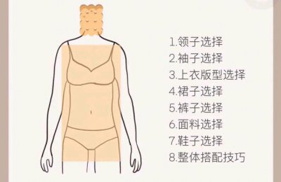 h型身材适合穿裙子还是裤子 H型身材穿款式衣服才好看