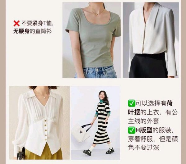 h型身材适合穿裙子还是裤子