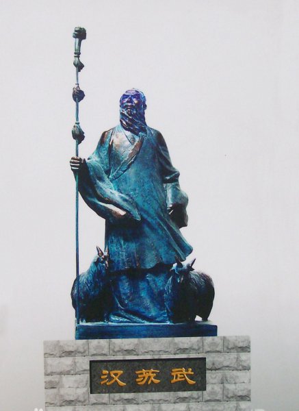 苏武简介资料及生平事迹