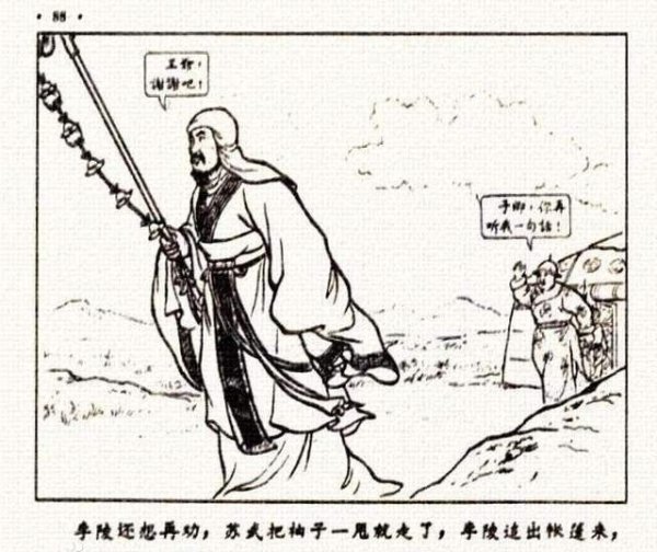 苏武简介资料及生平事迹