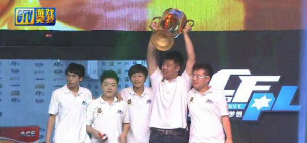 cfpl历届冠军及介绍