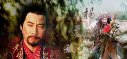 历史上的忠烈杨家将简介