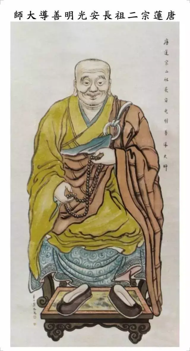 净土宗十三位祖师简介