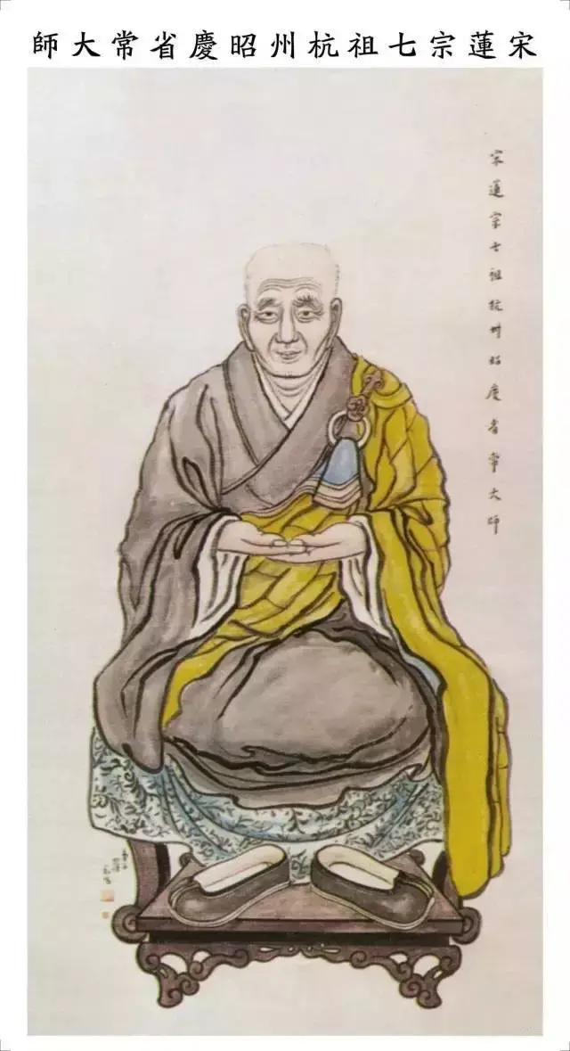 净土宗十三位祖师简介