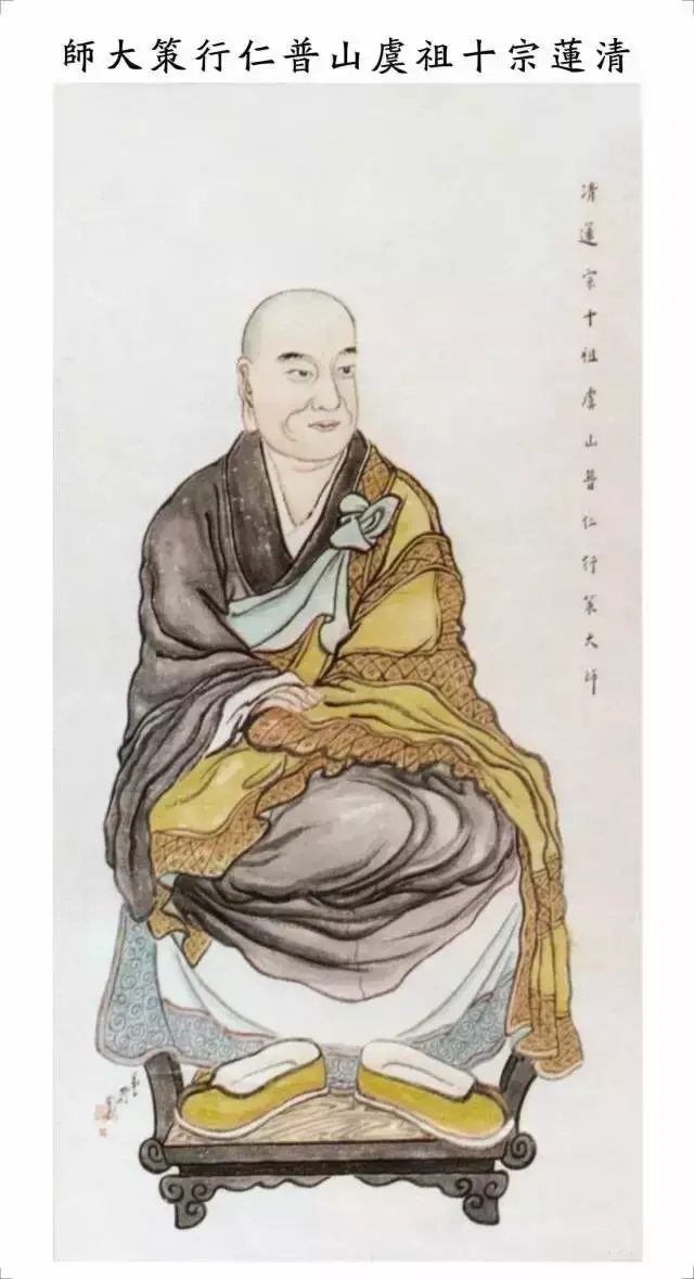 净土宗十三位祖师简介