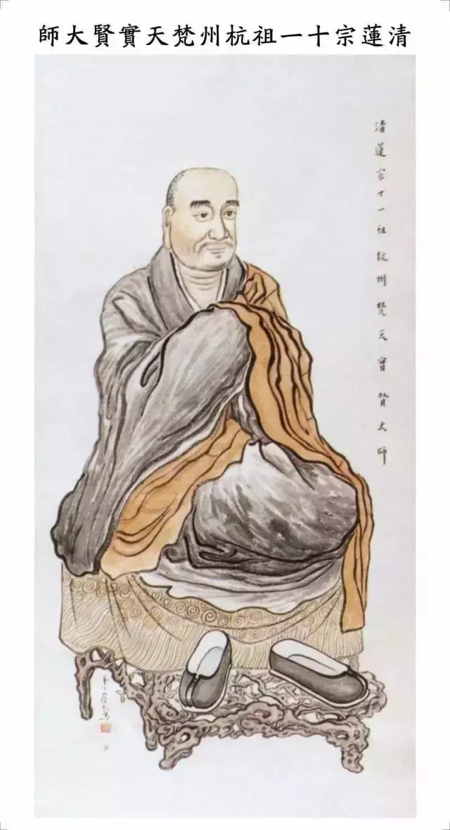 净土宗十三位祖师简介