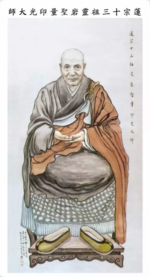 净土宗十三位祖师简介