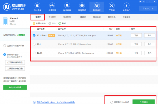 苹果手机不停无限关机开机怎么办