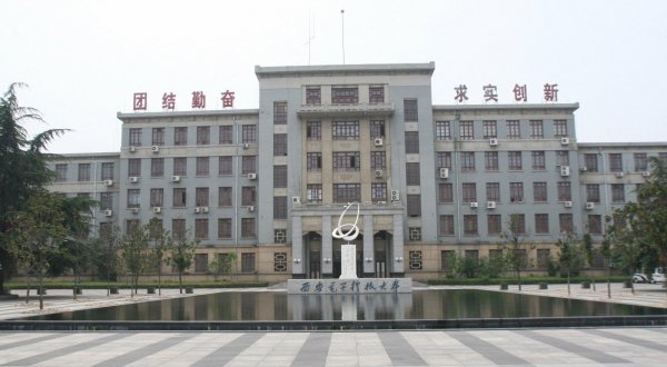 西安电子科技大学王牌专业