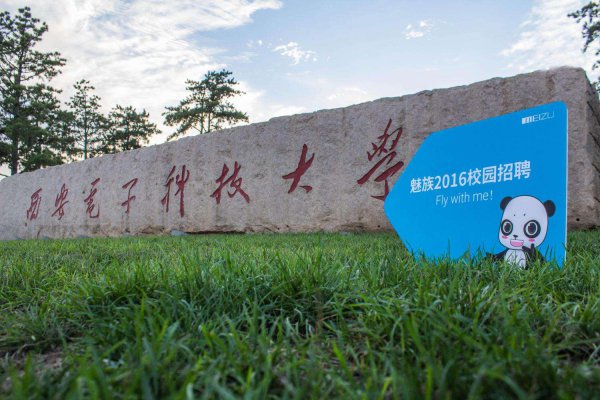 西安电子科技大学王牌专业