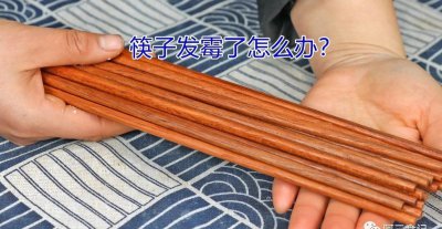 新筷子第一次用要怎么处理 新买的筷子怎么处理最干净
