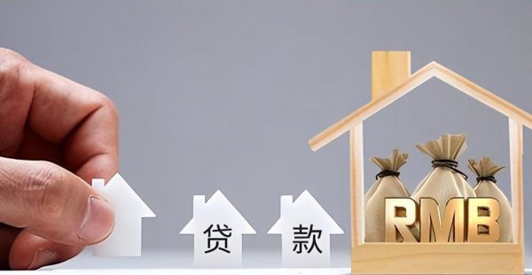 房贷没放款前千万不要做的事