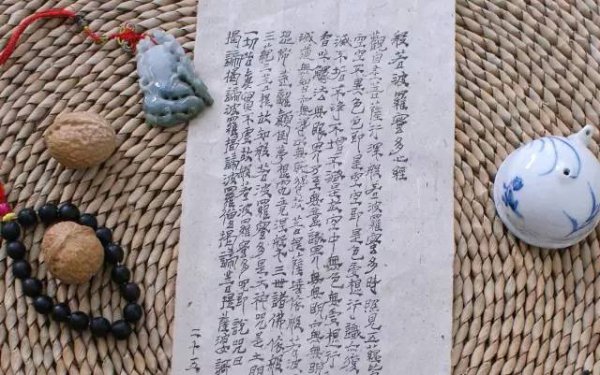 抄经书有什么禁忌