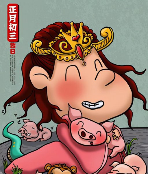 大年初三又被称为什么