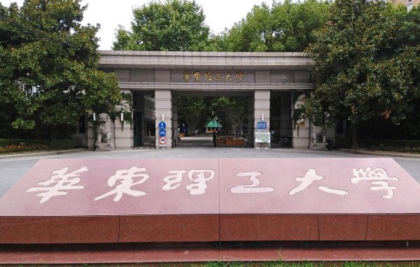 华理是哪个大学的简称