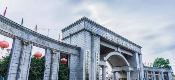 华理是哪个大学的简称