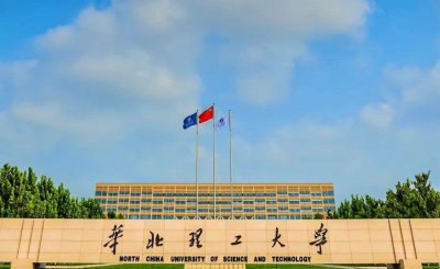 哈尔滨理工大学是一本还是二本 哈理工与华北理工哪个好