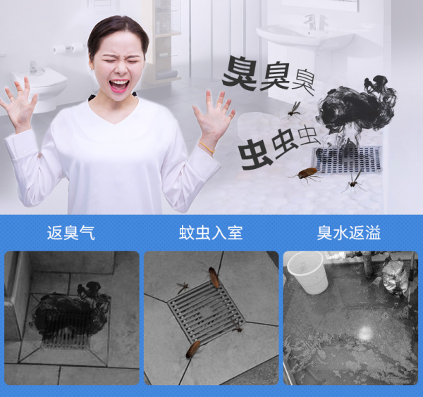 防臭地漏芯哪种好用